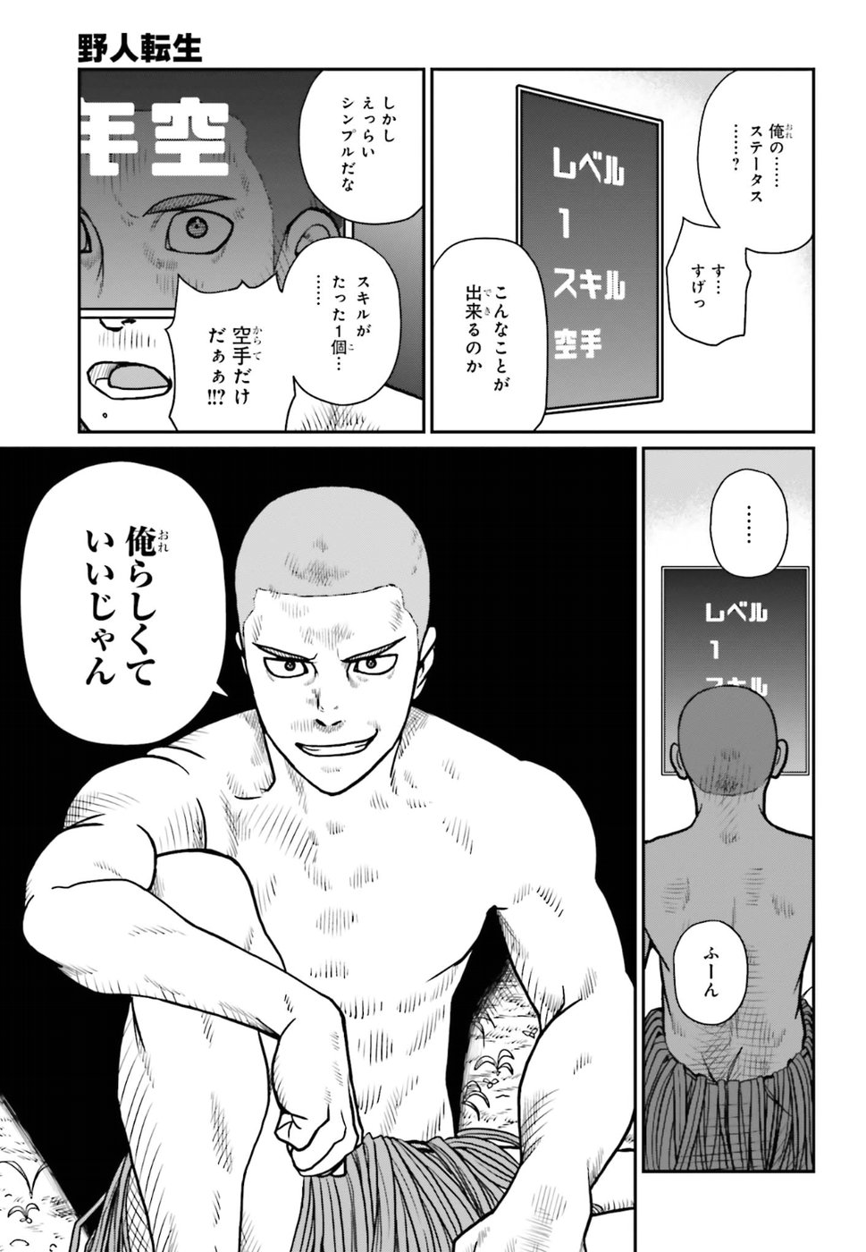 Yajin Tensei: Karate Survivor in Another World Chap 1 - Next Chap 2