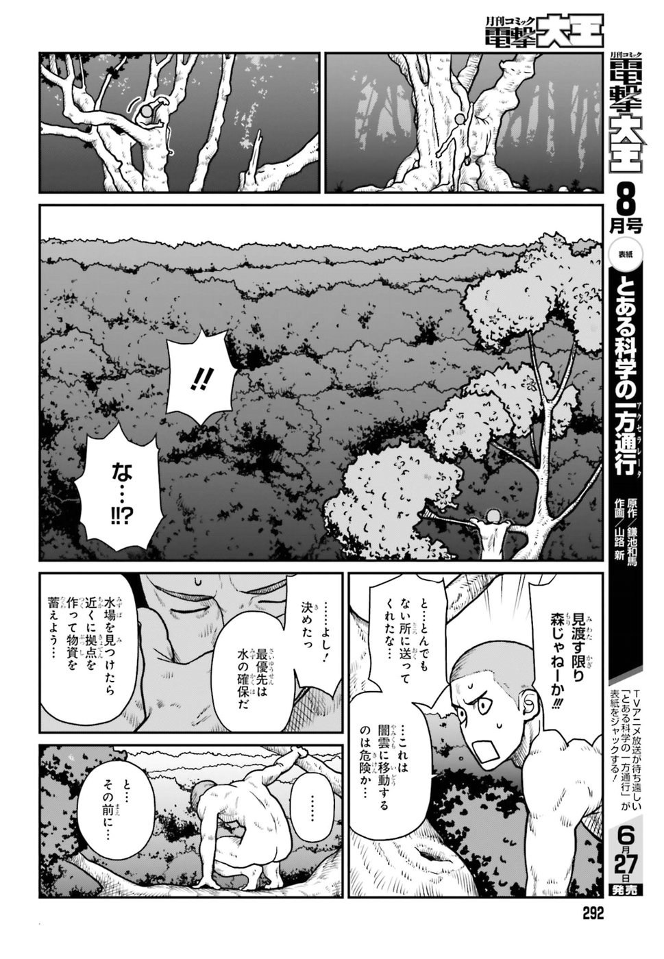 Yajin Tensei: Karate Survivor in Another World Chap 1 - Next Chap 2