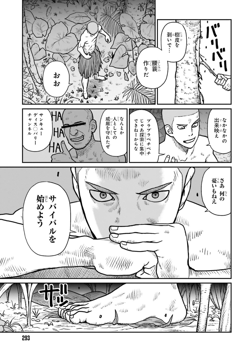 Yajin Tensei: Karate Survivor in Another World Chap 1 - Next Chap 2