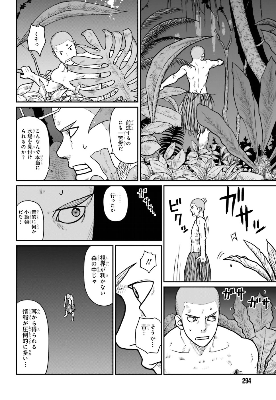Yajin Tensei: Karate Survivor in Another World Chap 1 - Next Chap 2