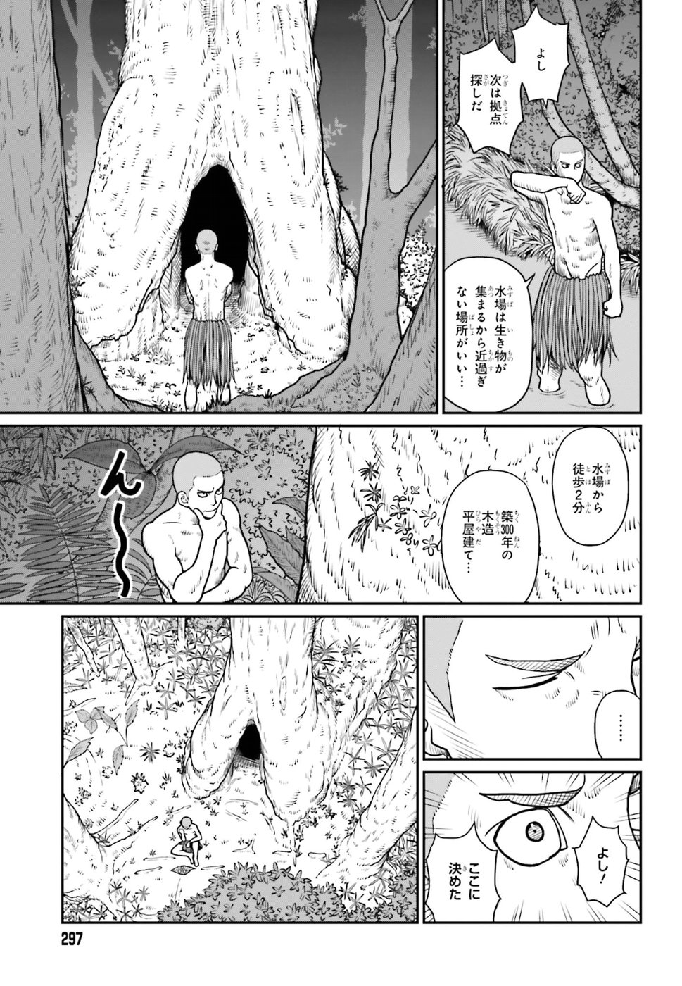 Yajin Tensei: Karate Survivor in Another World Chap 1 - Next Chap 2