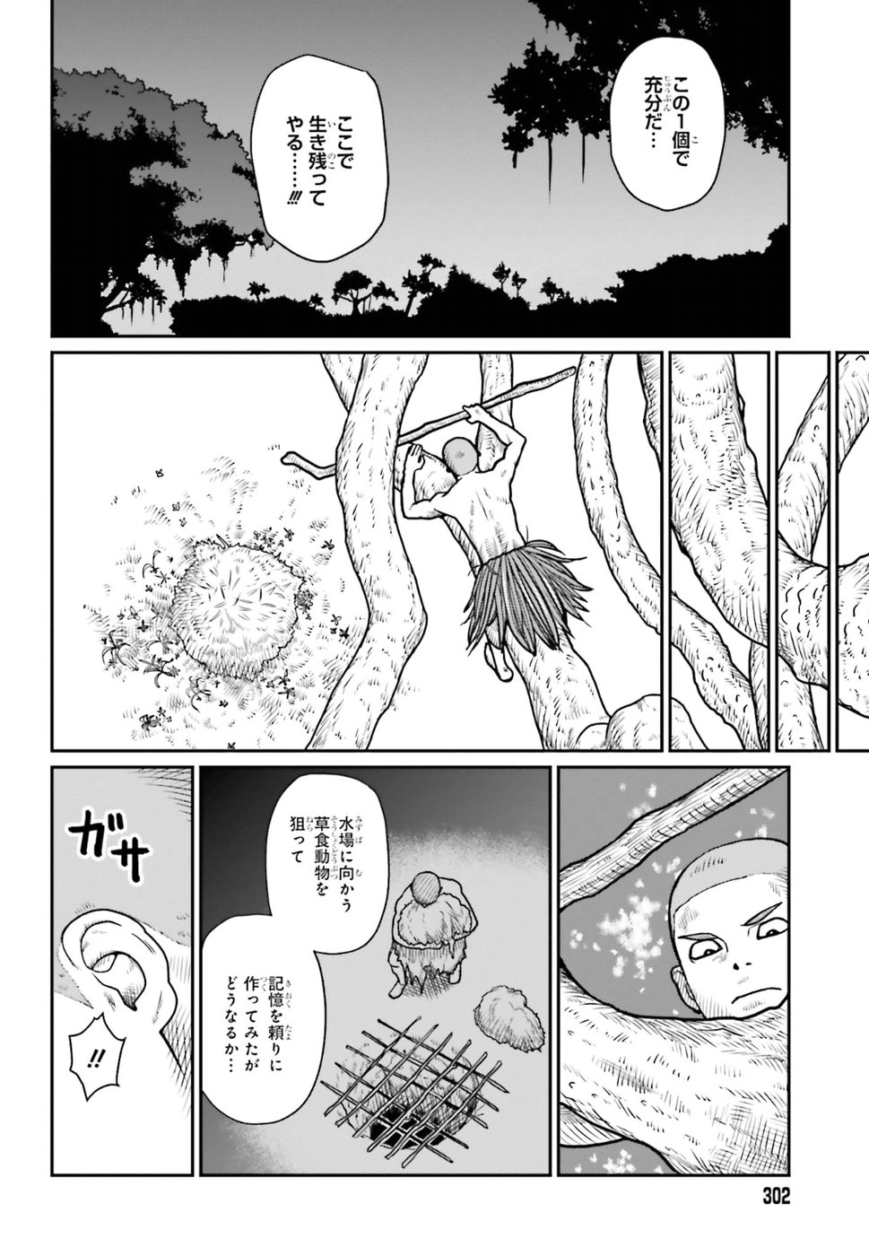 Yajin Tensei: Karate Survivor in Another World Chap 1 - Next Chap 2