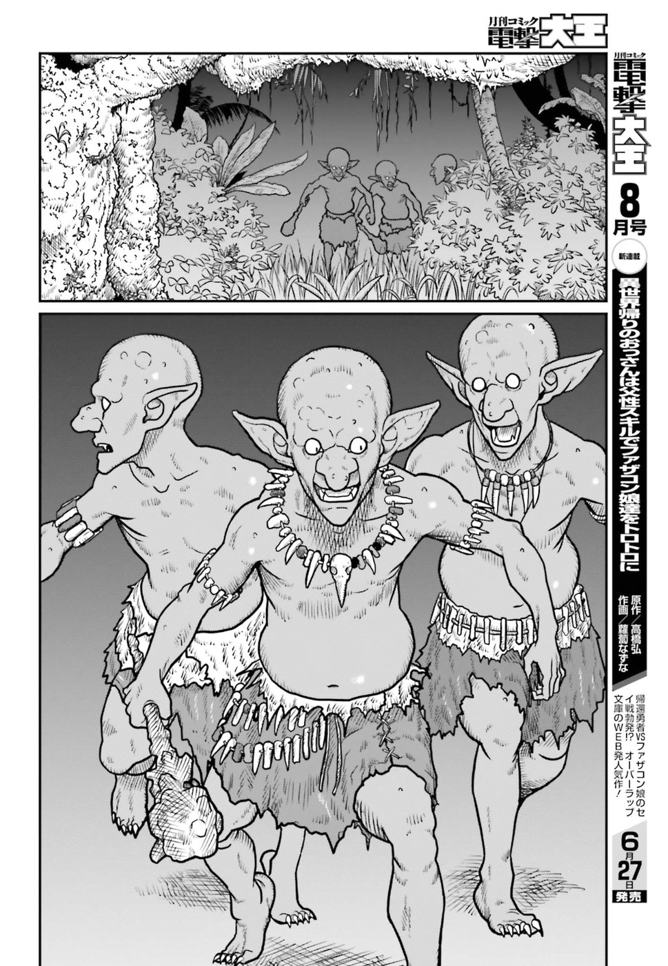 Yajin Tensei: Karate Survivor in Another World Chap 1 - Next Chap 2