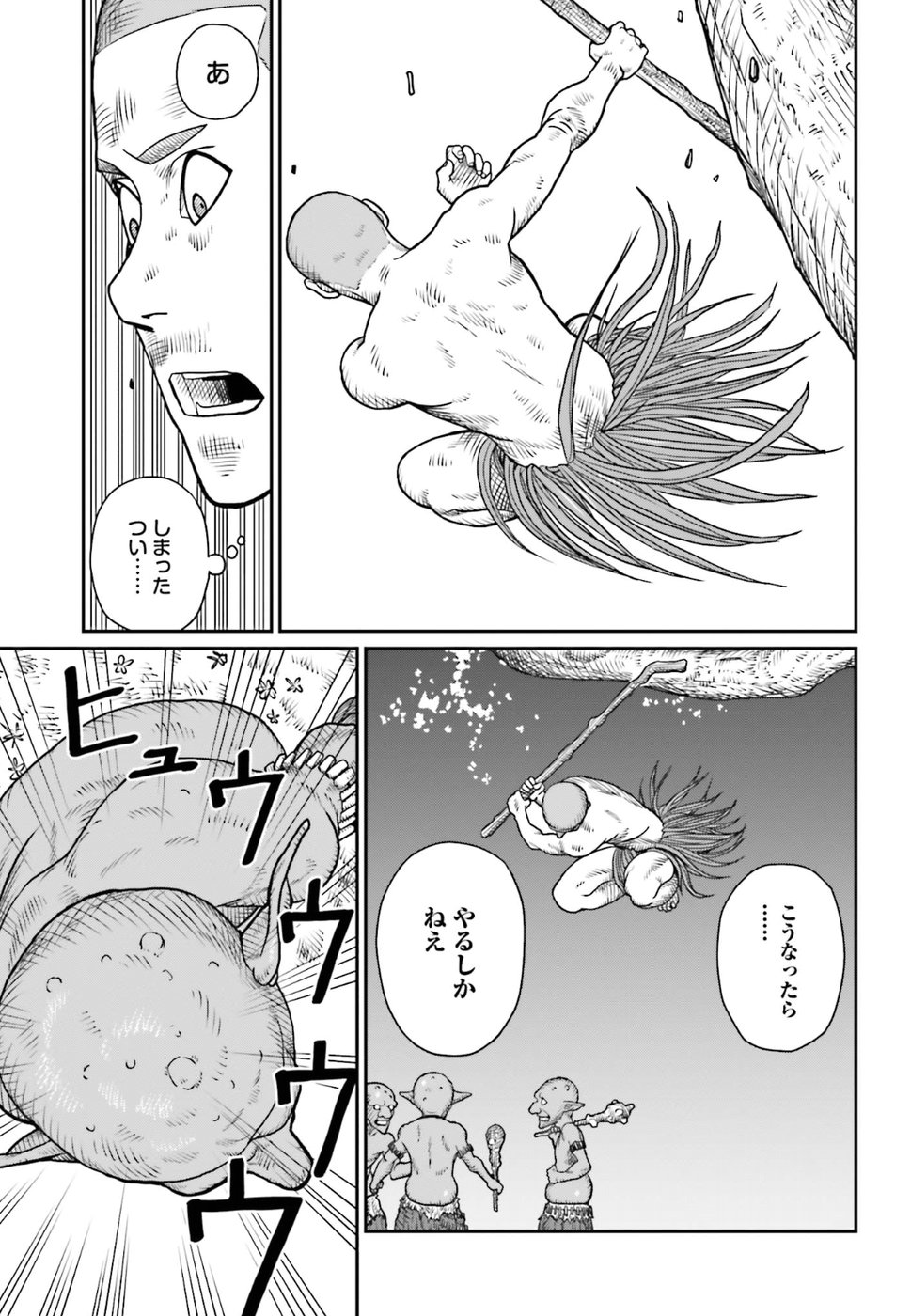Yajin Tensei: Karate Survivor in Another World Chap 1 - Next Chap 2