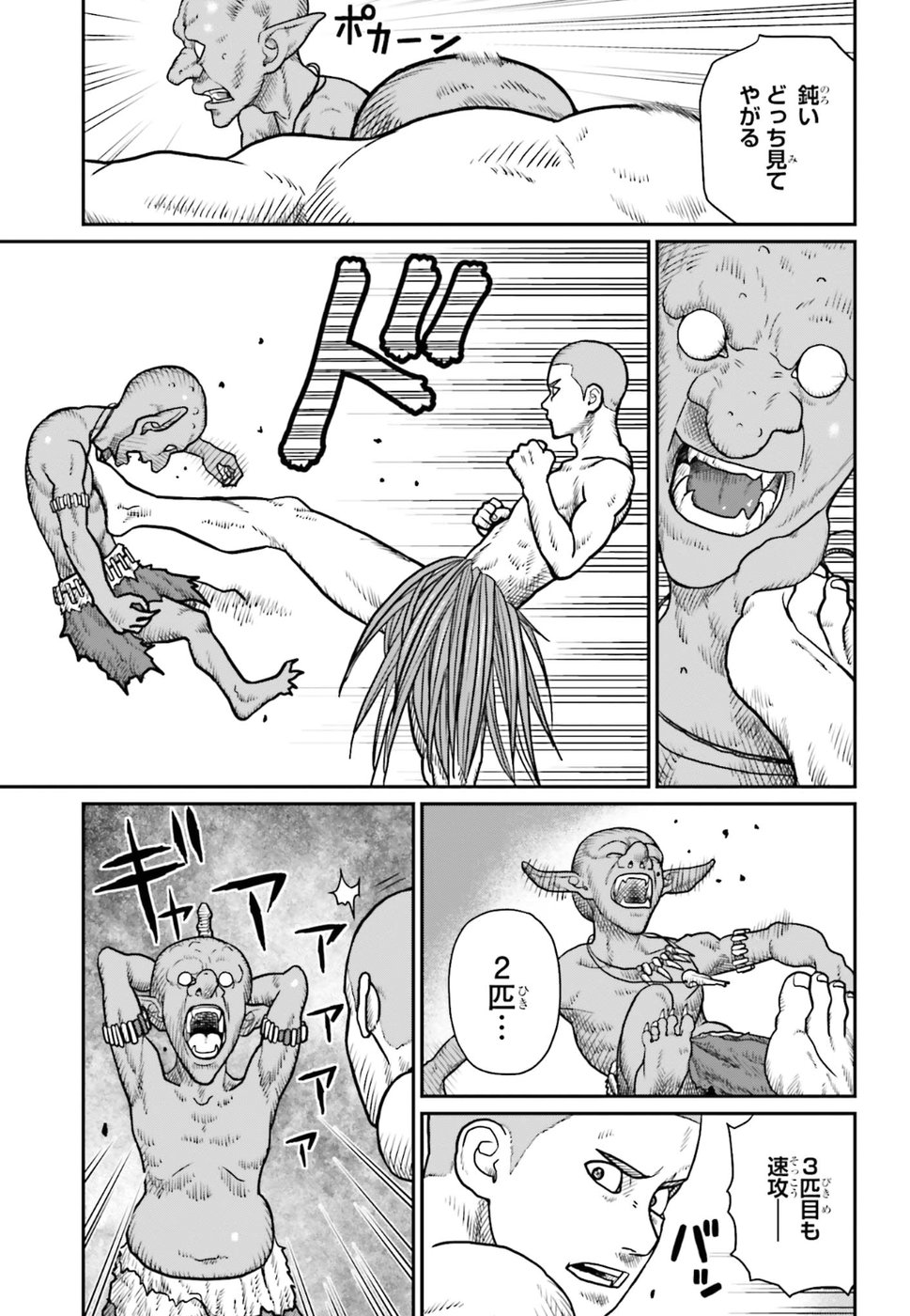 Yajin Tensei: Karate Survivor in Another World Chap 1 - Next Chap 2