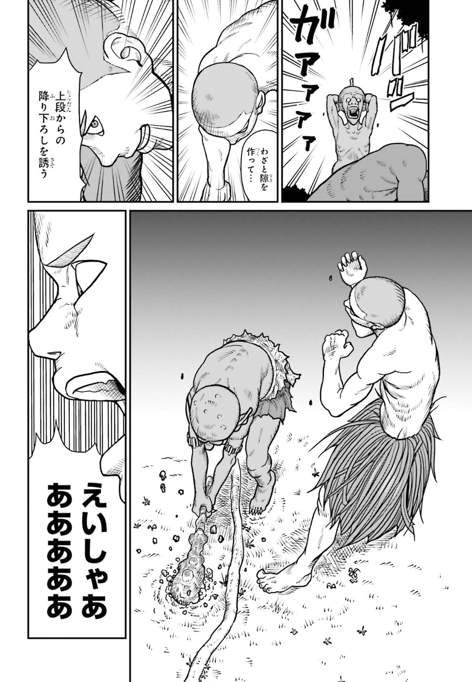 Yajin Tensei: Karate Survivor in Another World Chap 1 - Next Chap 2