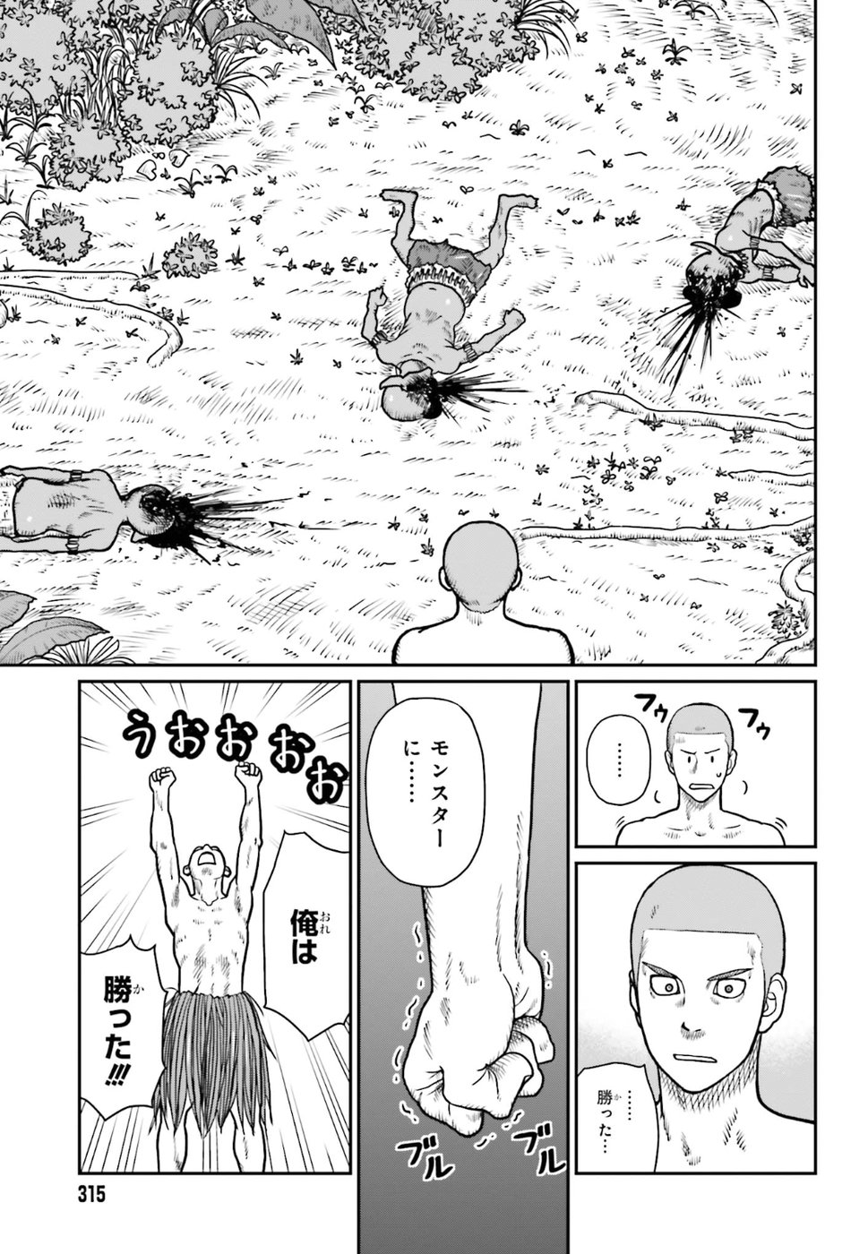 Yajin Tensei: Karate Survivor in Another World Chap 1 - Next Chap 2