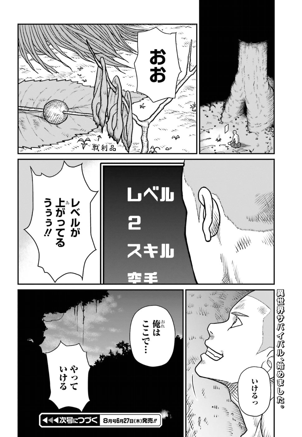 Yajin Tensei: Karate Survivor in Another World Chap 1 - Next Chap 2