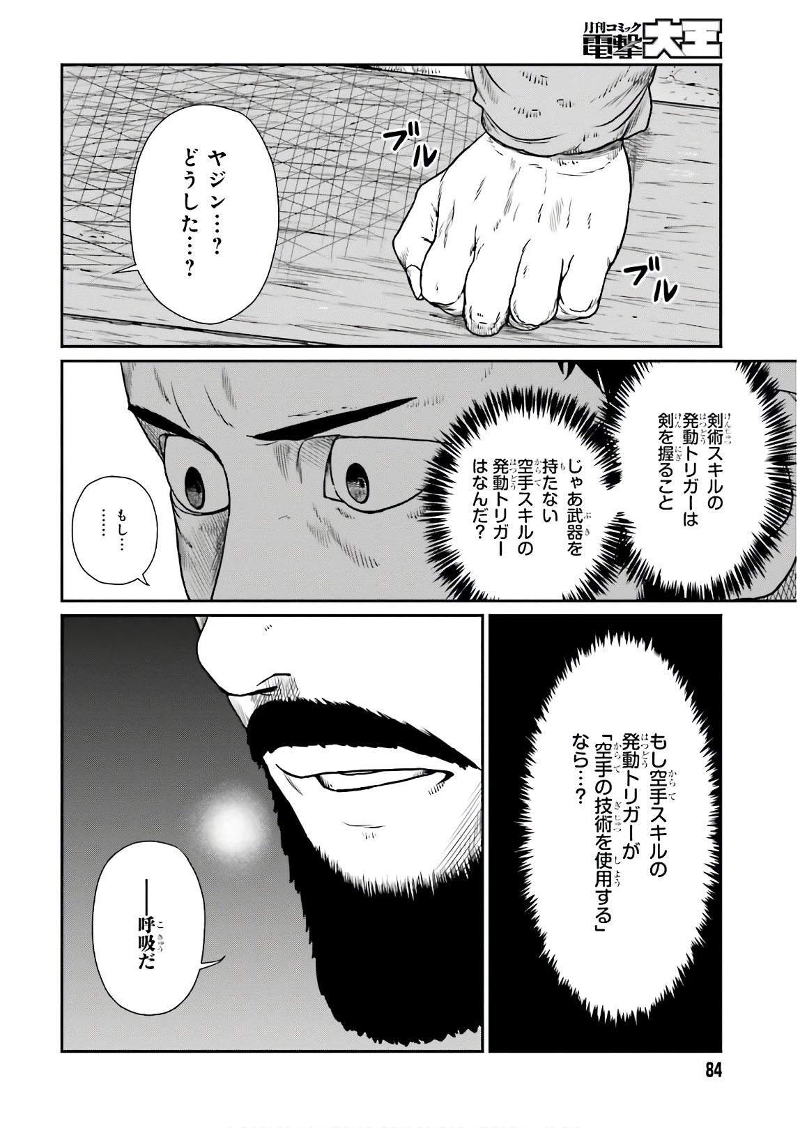 Yajin Tensei: Karate Survivor in Another World Chap 13 - Next Chap 14