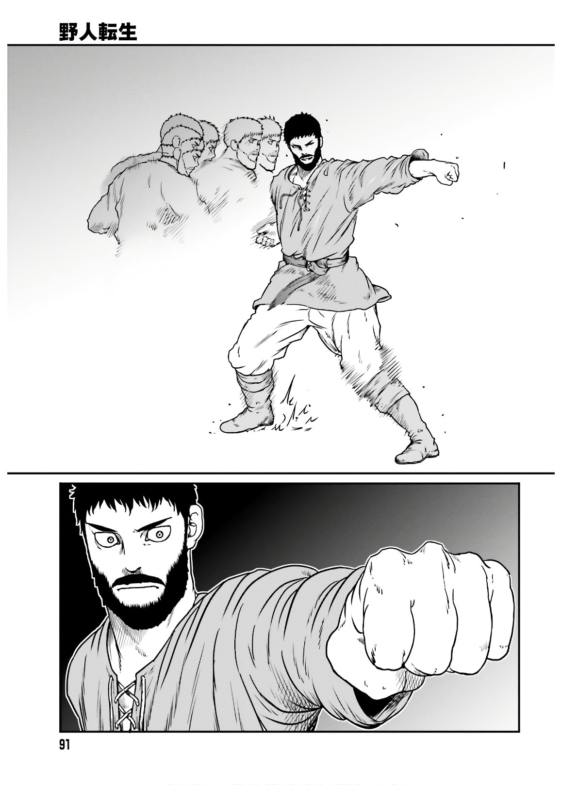 Yajin Tensei: Karate Survivor in Another World Chap 13 - Next Chap 14