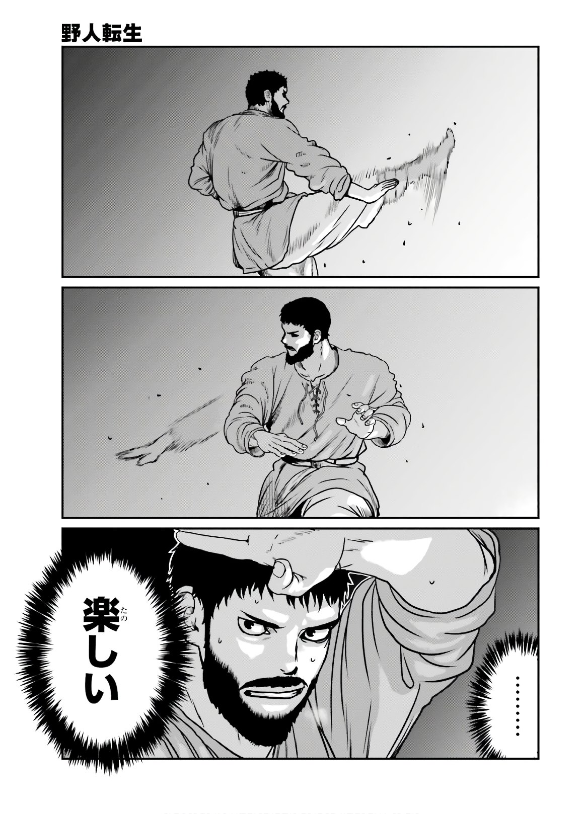 Yajin Tensei: Karate Survivor in Another World Chap 13 - Next Chap 14