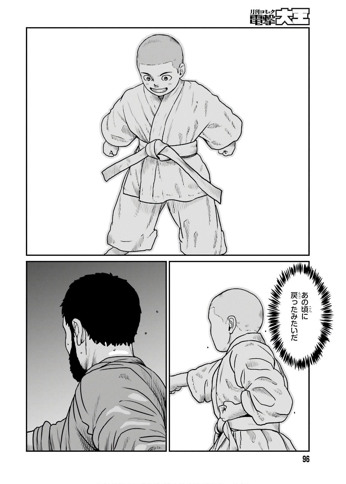 Yajin Tensei: Karate Survivor in Another World Chap 13 - Next Chap 14