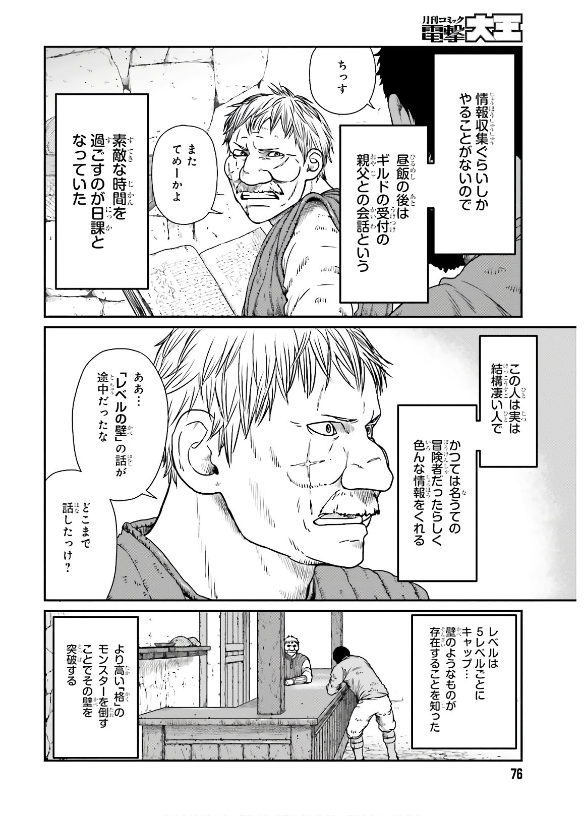 Yajin Tensei: Karate Survivor in Another World Chap 13 - Next Chap 14