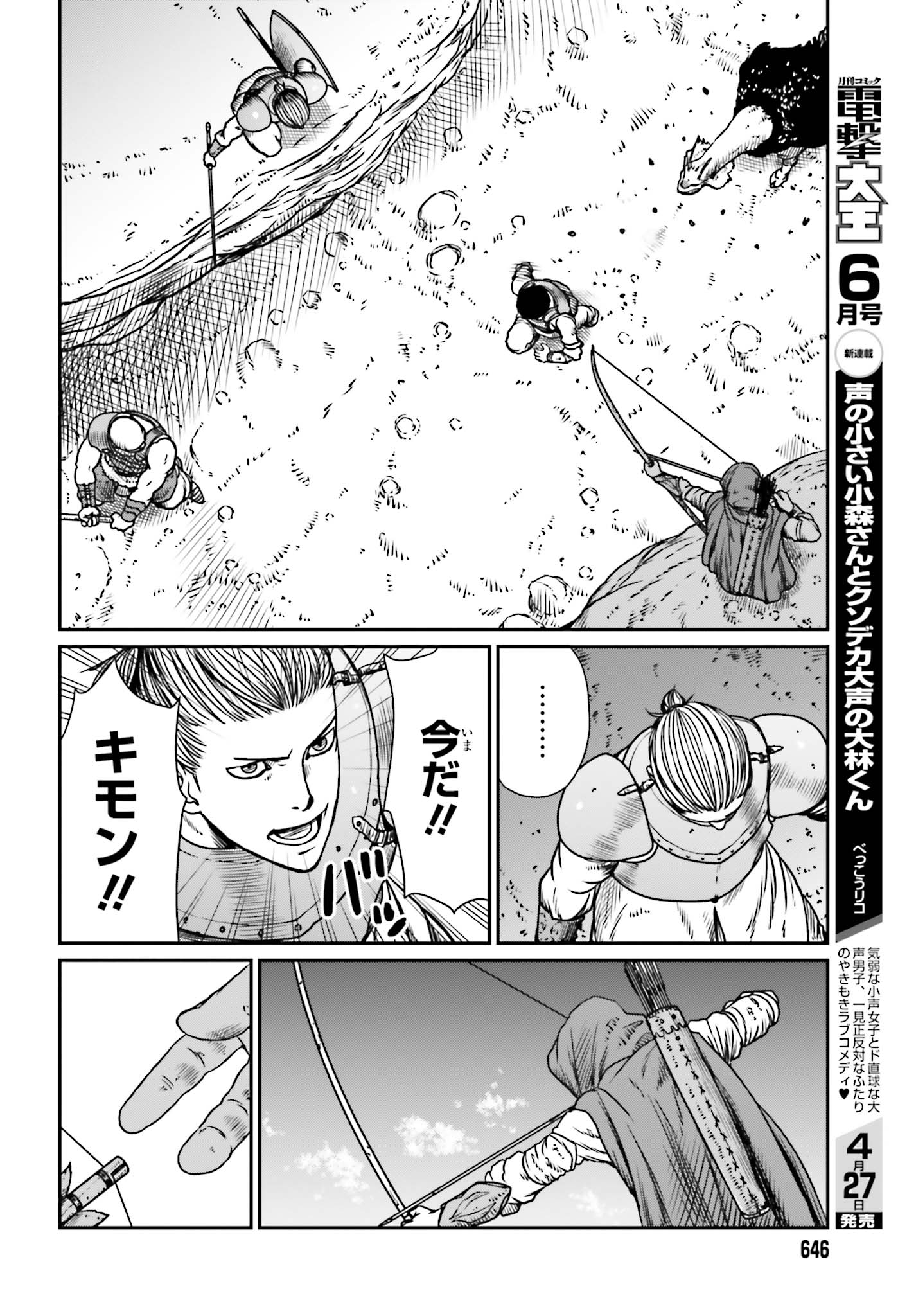 Yajin Tensei: Karate Survivor in Another World Chap 10 - Next Chap 11