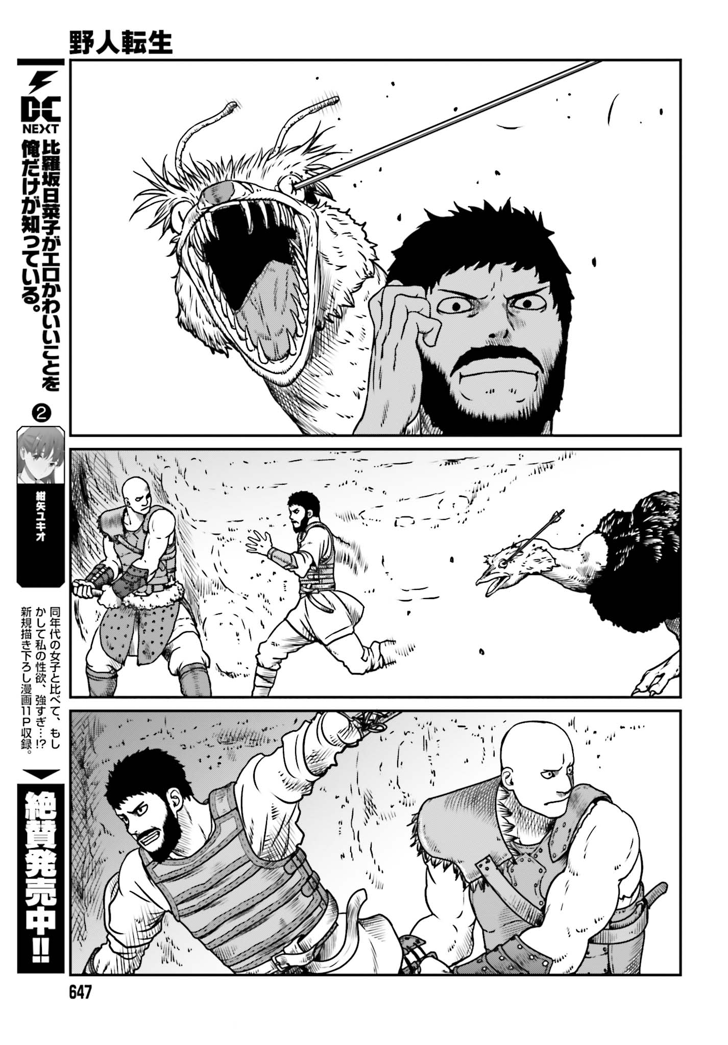 Yajin Tensei: Karate Survivor in Another World Chap 10 - Next Chap 11