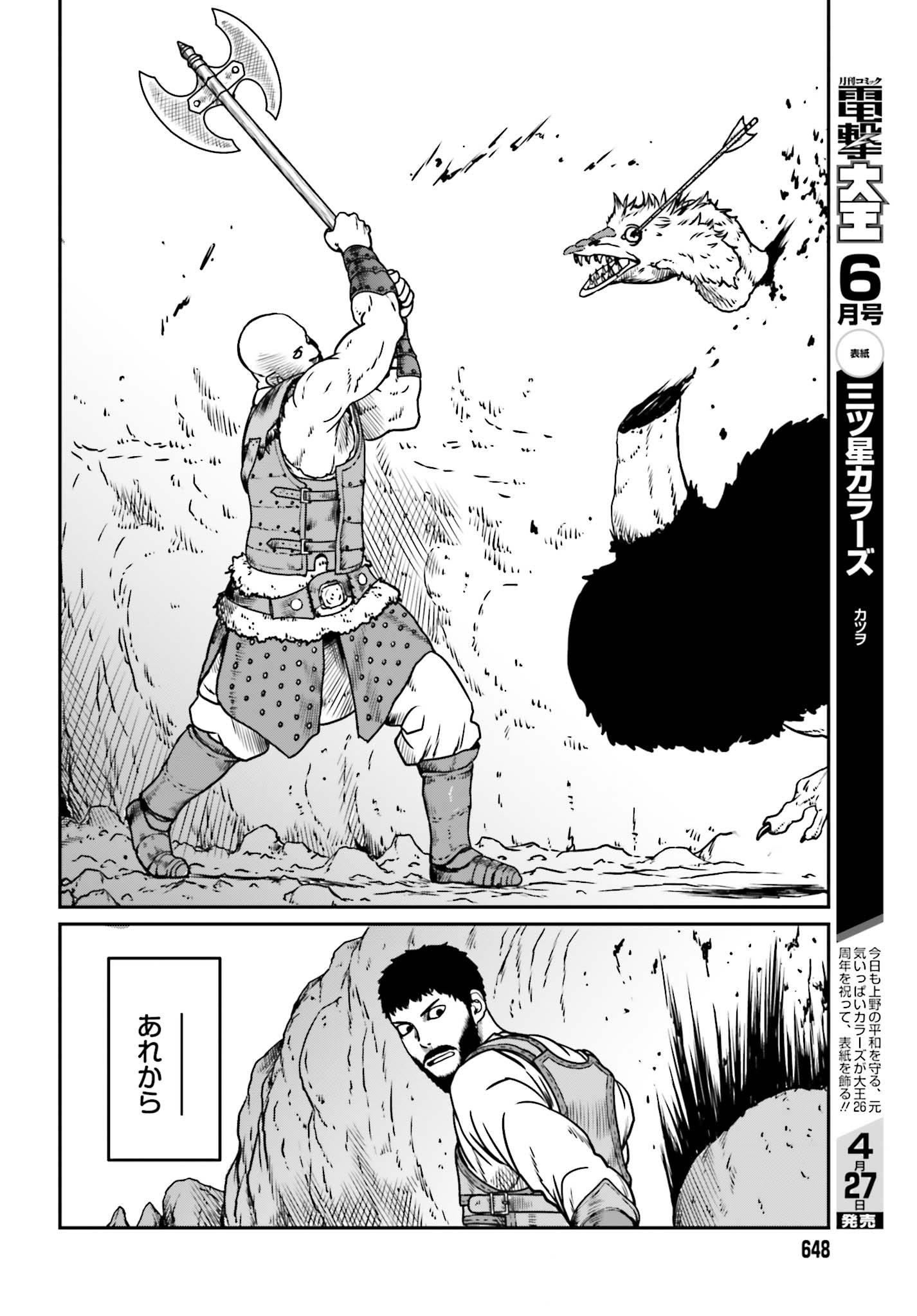 Yajin Tensei: Karate Survivor in Another World Chap 10 - Next Chap 11
