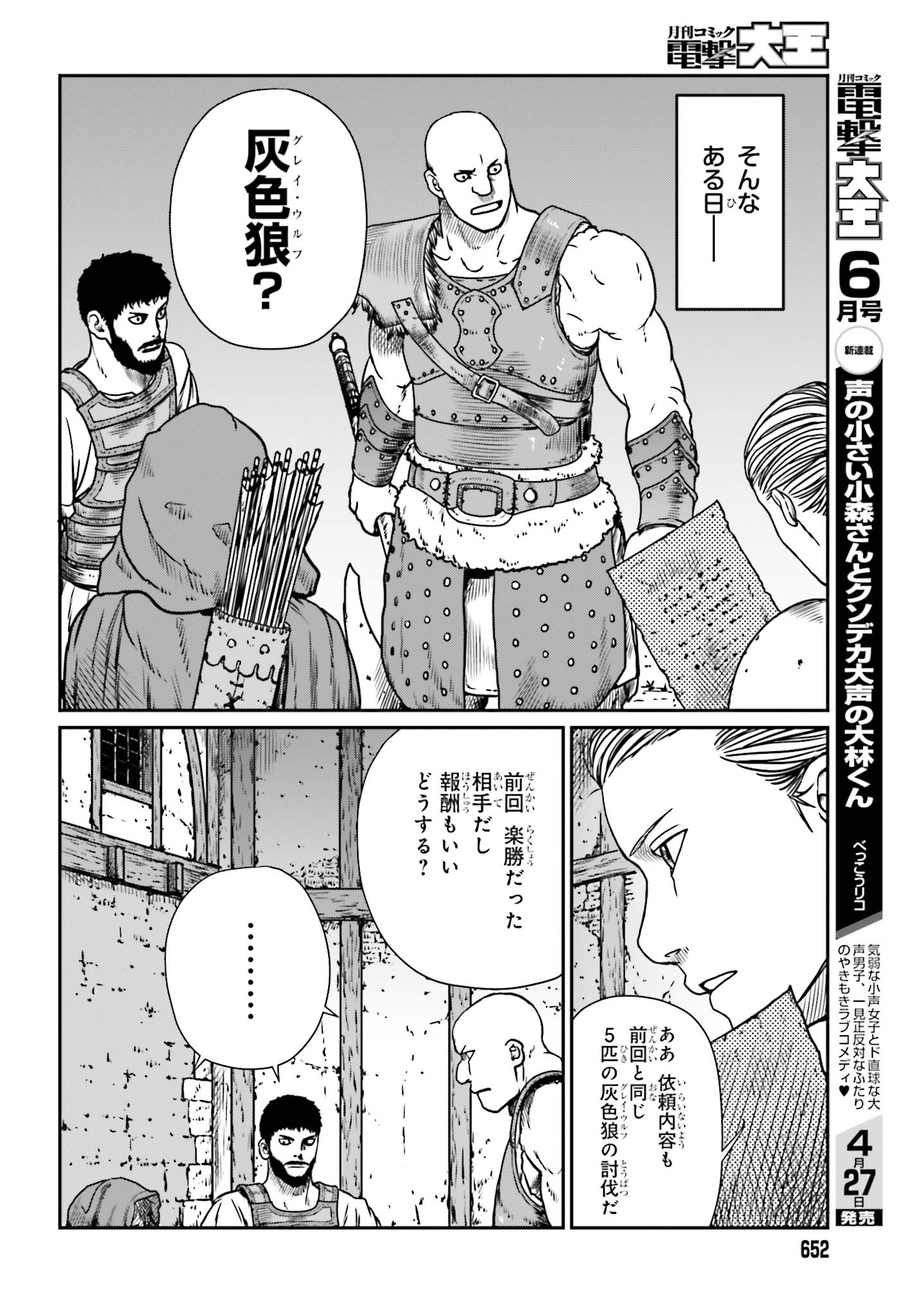 Yajin Tensei: Karate Survivor in Another World Chap 10 - Next Chap 11