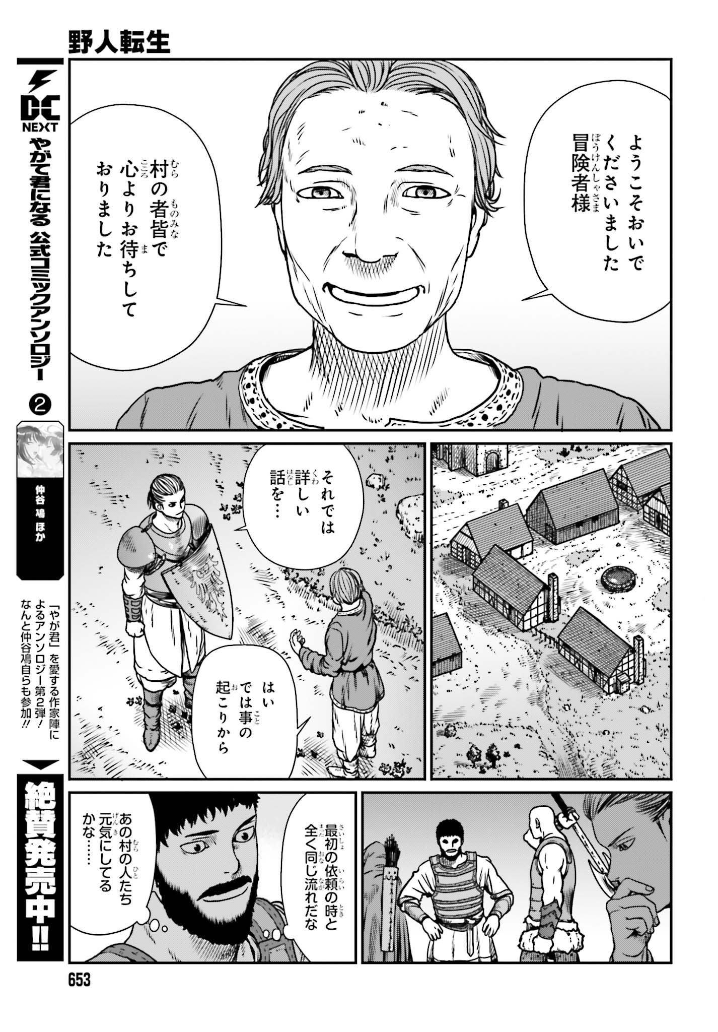 Yajin Tensei: Karate Survivor in Another World Chap 10 - Next Chap 11