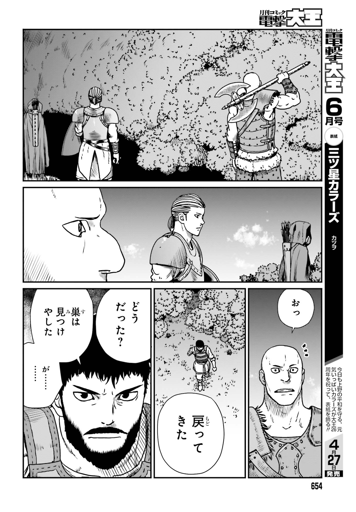 Yajin Tensei: Karate Survivor in Another World Chap 10 - Next Chap 11