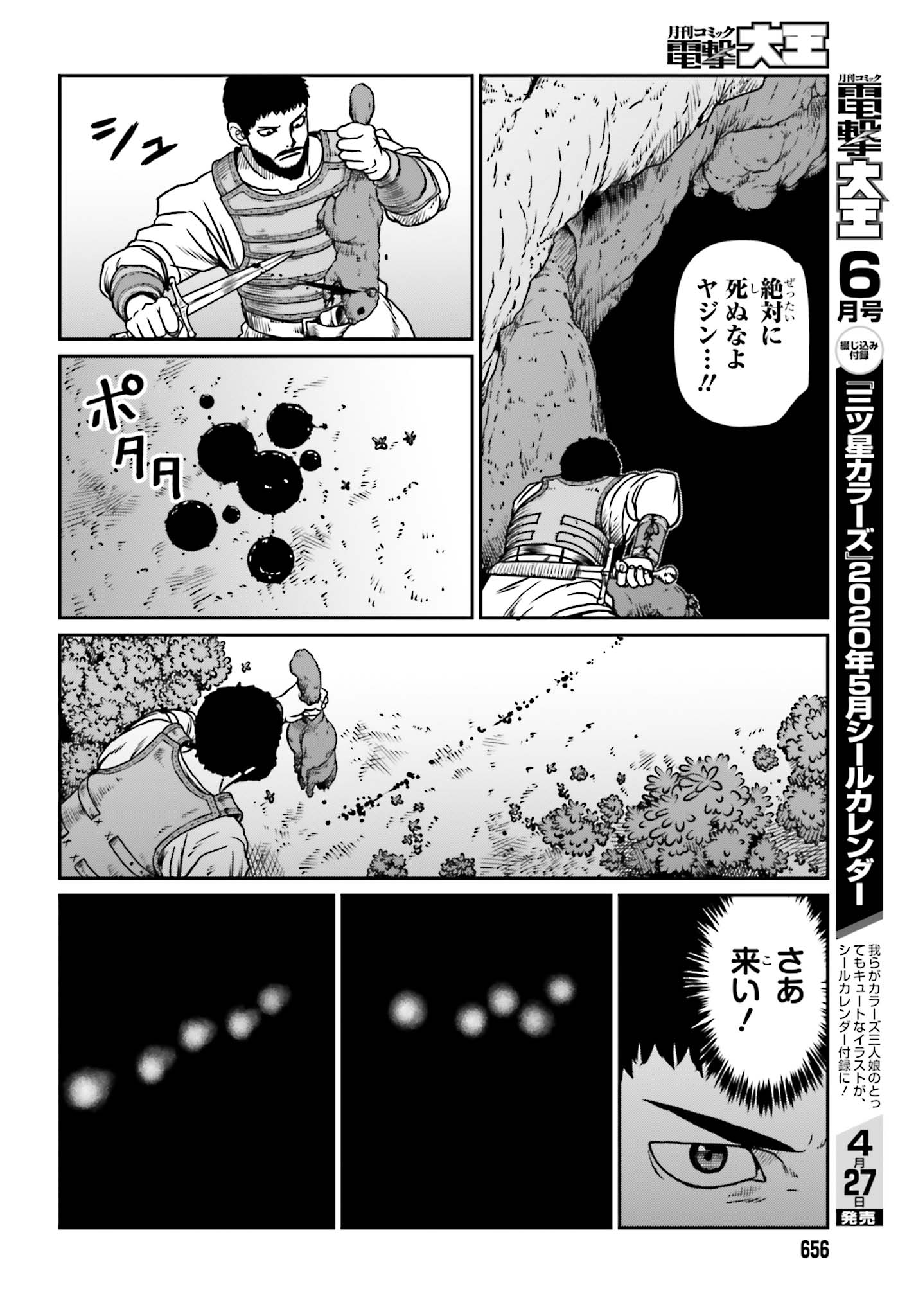 Yajin Tensei: Karate Survivor in Another World Chap 10 - Next Chap 11