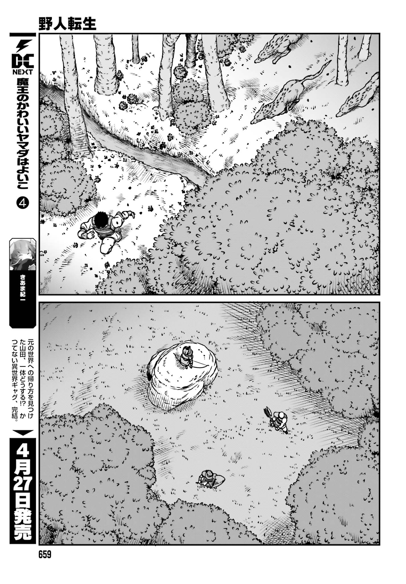 Yajin Tensei: Karate Survivor in Another World Chap 10 - Next Chap 11