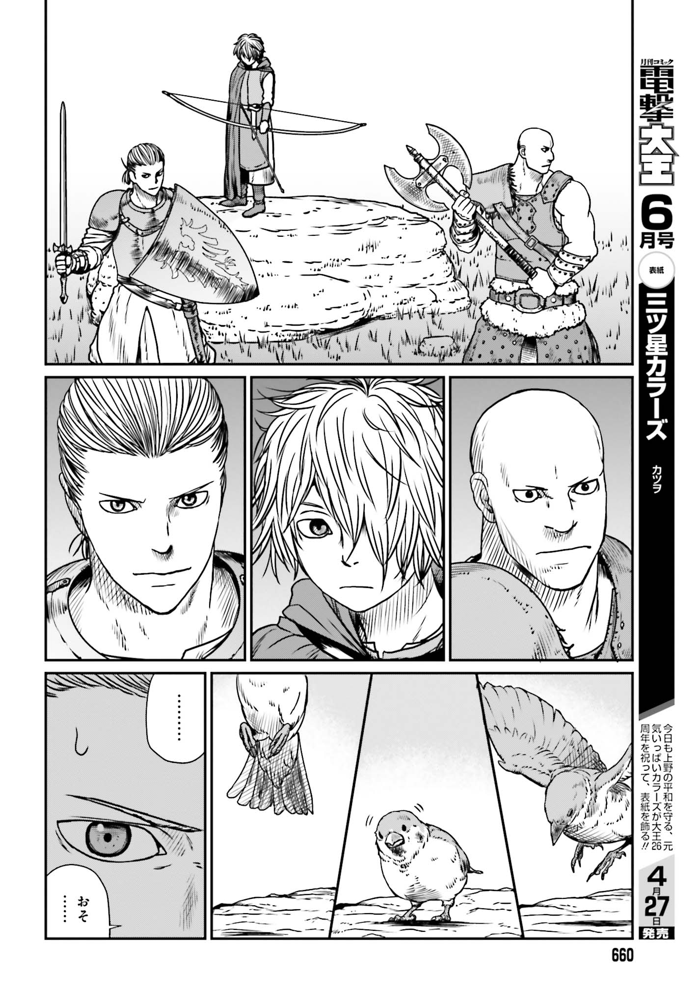 Yajin Tensei: Karate Survivor in Another World Chap 10 - Next Chap 11