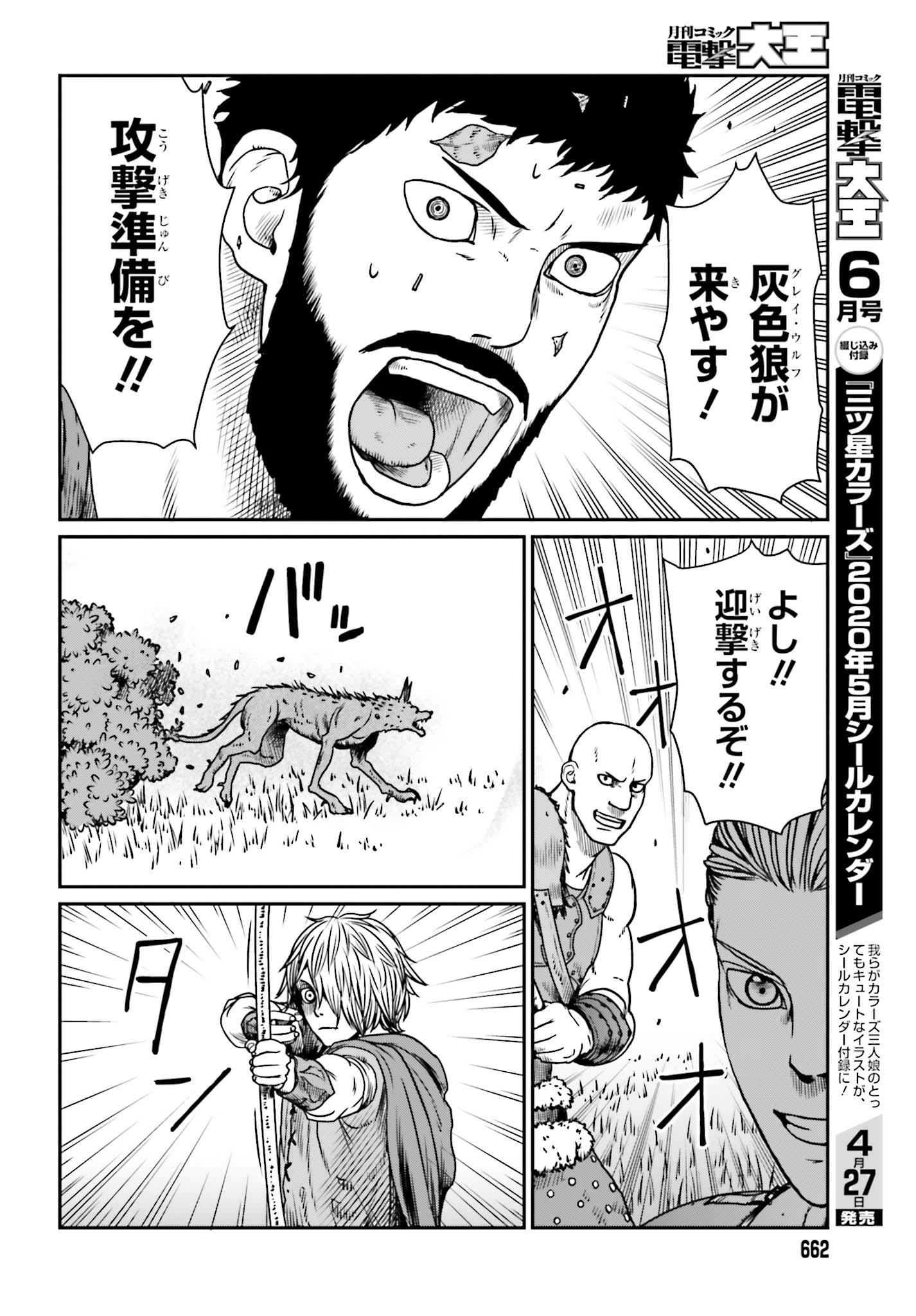 Yajin Tensei: Karate Survivor in Another World Chap 10 - Next Chap 11