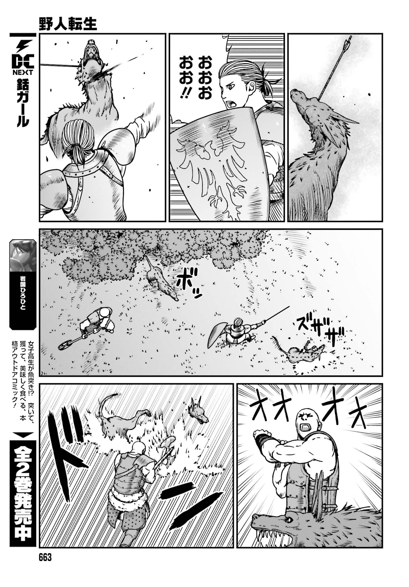 Yajin Tensei: Karate Survivor in Another World Chap 10 - Next Chap 11