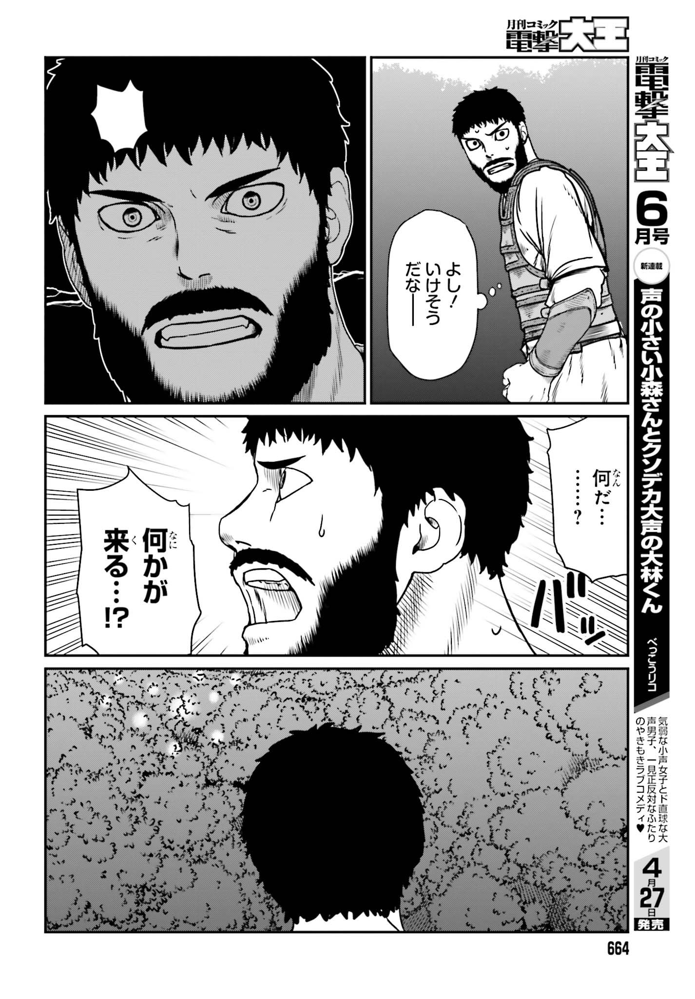 Yajin Tensei: Karate Survivor in Another World Chap 10 - Next Chap 11
