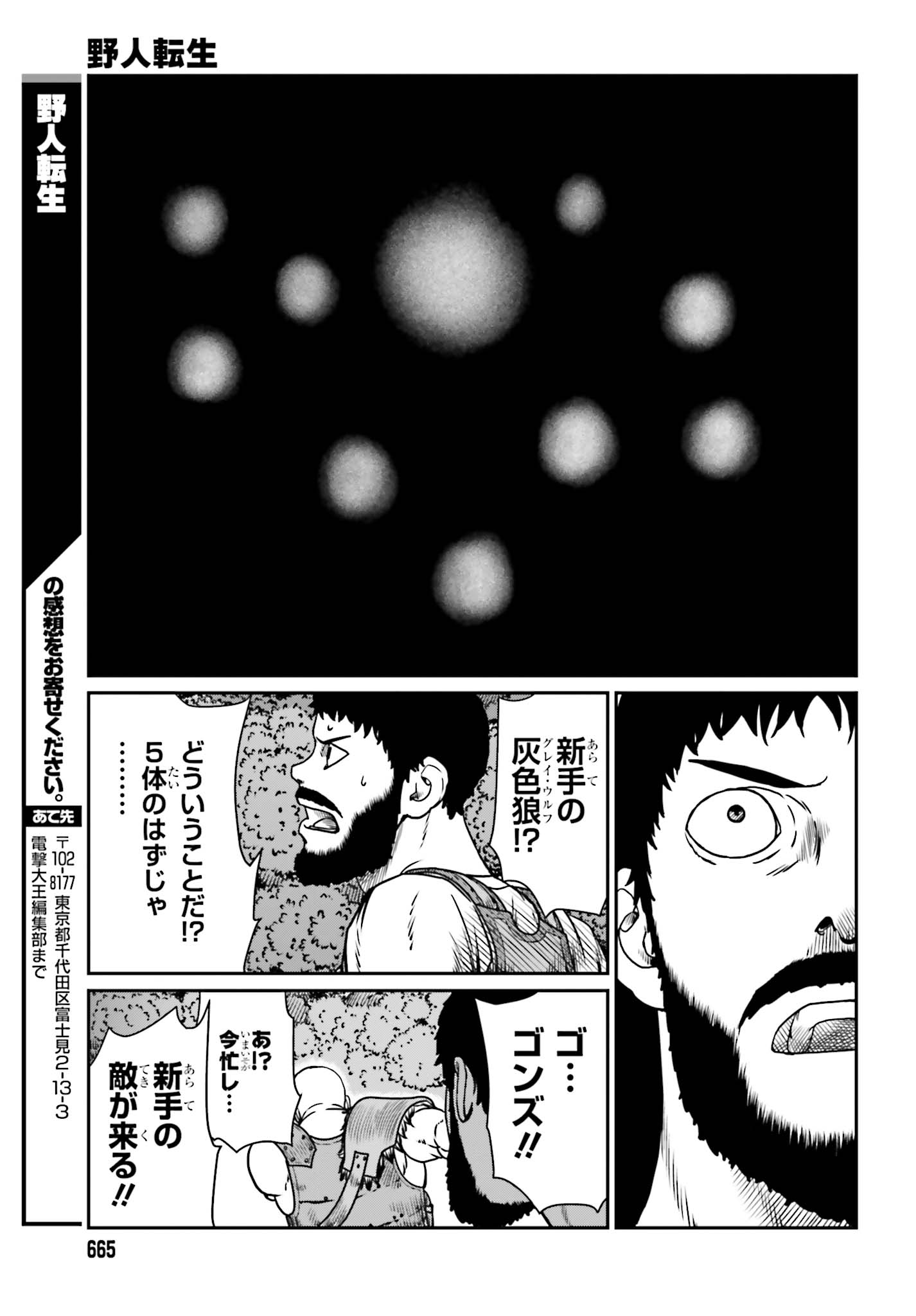 Yajin Tensei: Karate Survivor in Another World Chap 10 - Next Chap 11