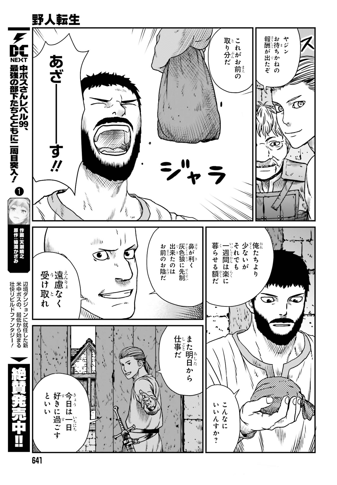 Yajin Tensei: Karate Survivor in Another World Chap 10 - Next Chap 11