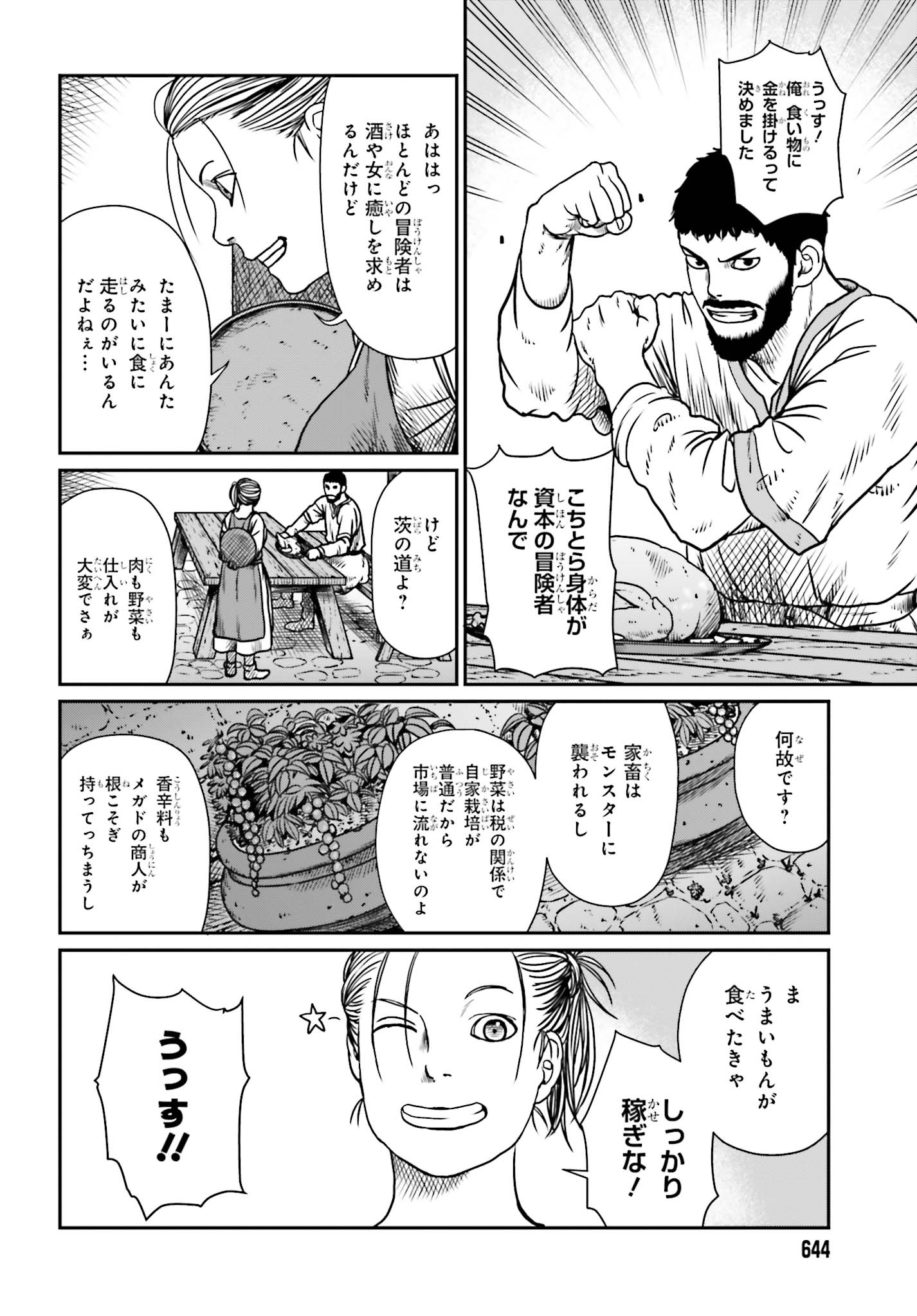 Yajin Tensei: Karate Survivor in Another World Chap 10 - Next Chap 11