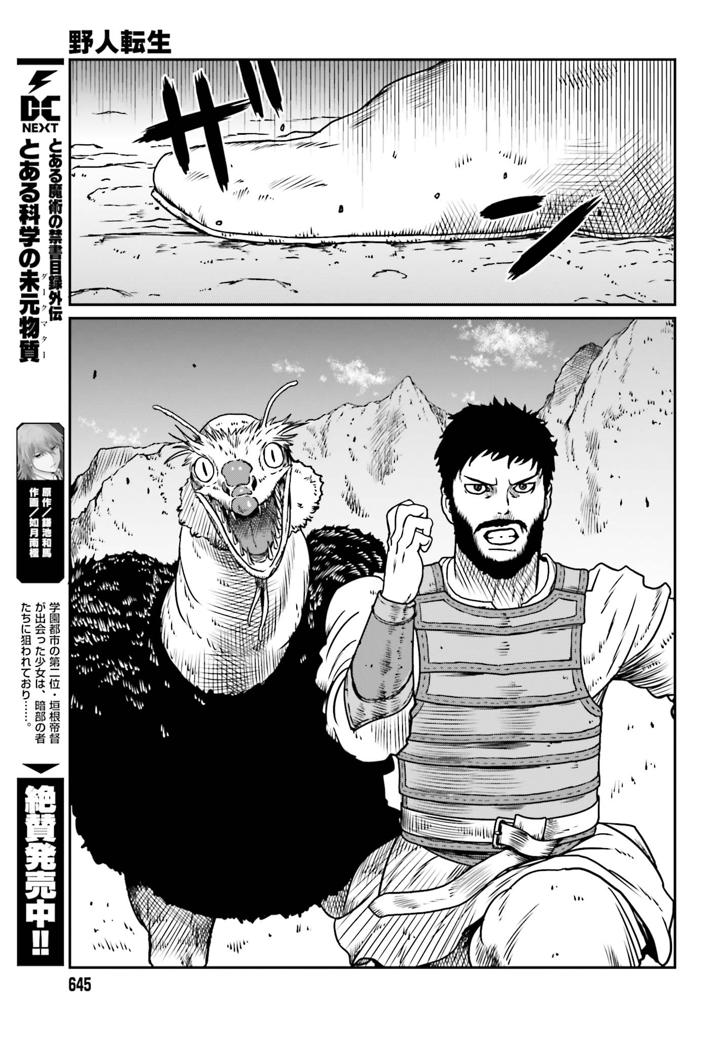 Yajin Tensei: Karate Survivor in Another World Chap 10 - Next Chap 11