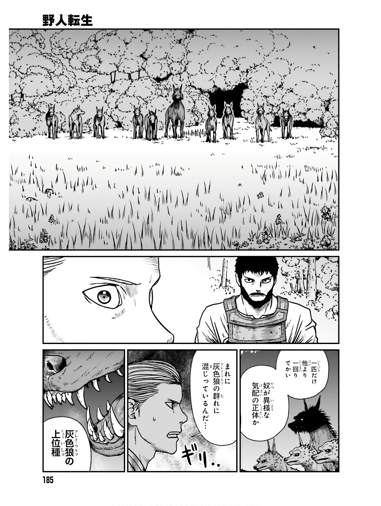 Yajin Tensei: Karate Survivor in Another World Chap 11 - Next Chap 12