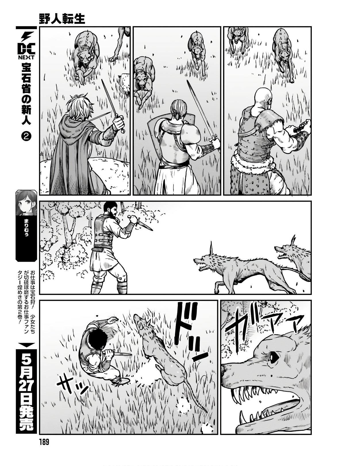 Yajin Tensei: Karate Survivor in Another World Chap 11 - Next Chap 12