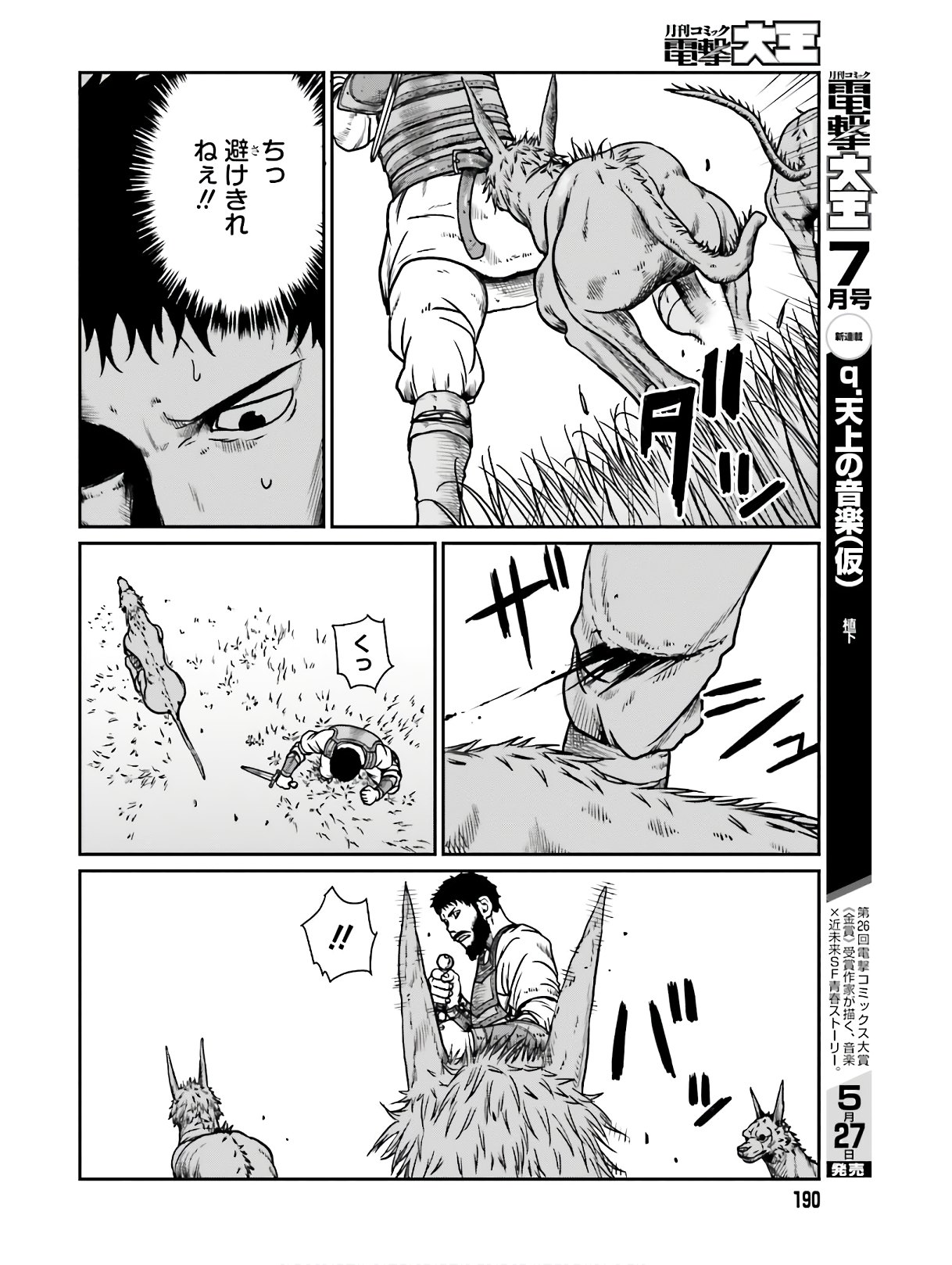 Yajin Tensei: Karate Survivor in Another World Chap 11 - Next Chap 12
