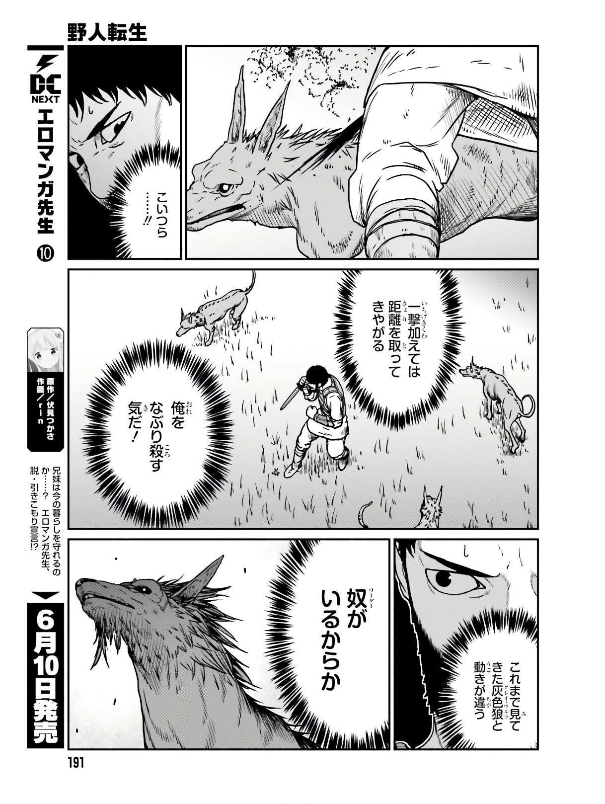 Yajin Tensei: Karate Survivor in Another World Chap 11 - Next Chap 12
