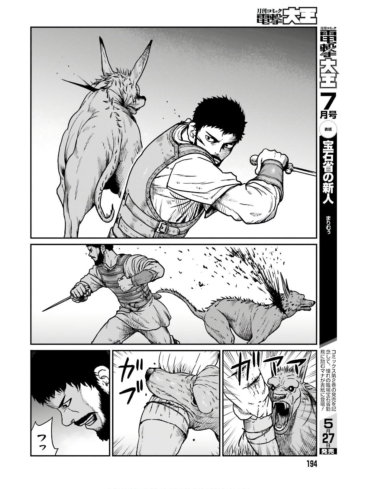 Yajin Tensei: Karate Survivor in Another World Chap 11 - Next Chap 12