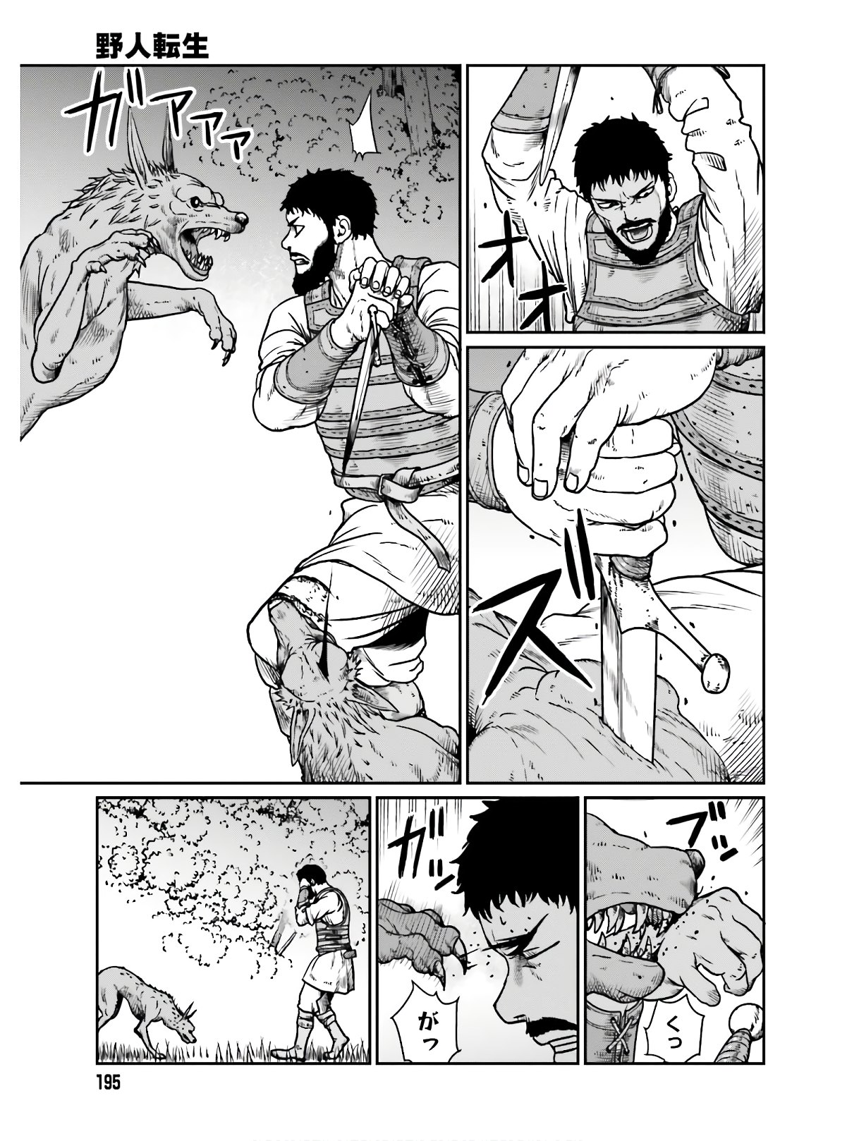 Yajin Tensei: Karate Survivor in Another World Chap 11 - Next Chap 12