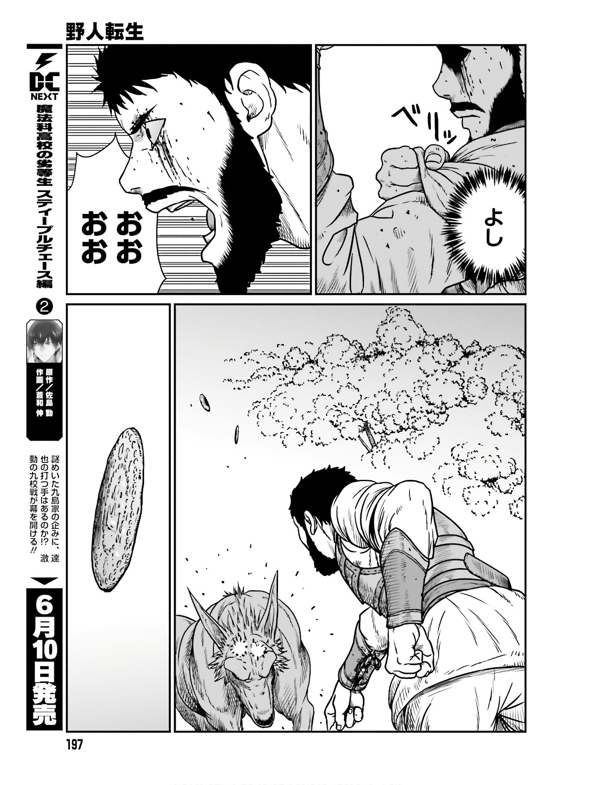 Yajin Tensei: Karate Survivor in Another World Chap 11 - Next Chap 12
