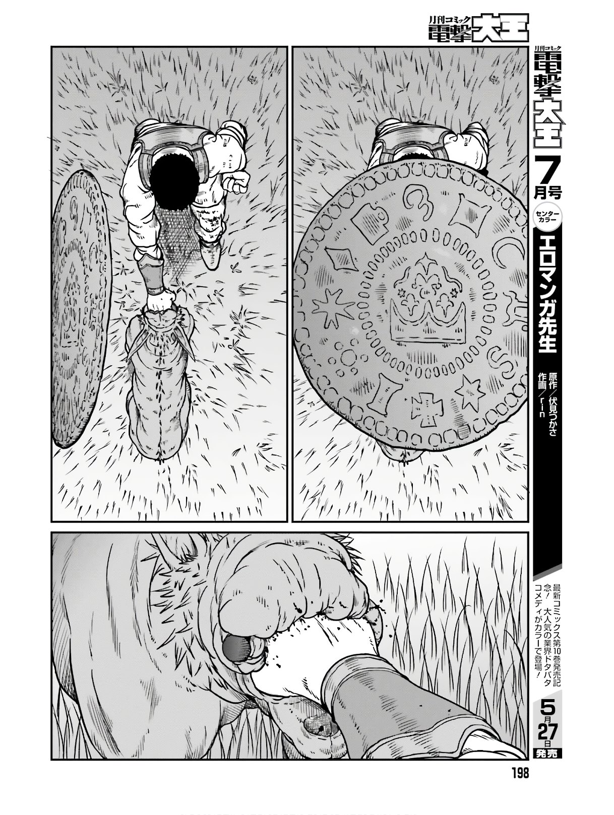 Yajin Tensei: Karate Survivor in Another World Chap 11 - Next Chap 12