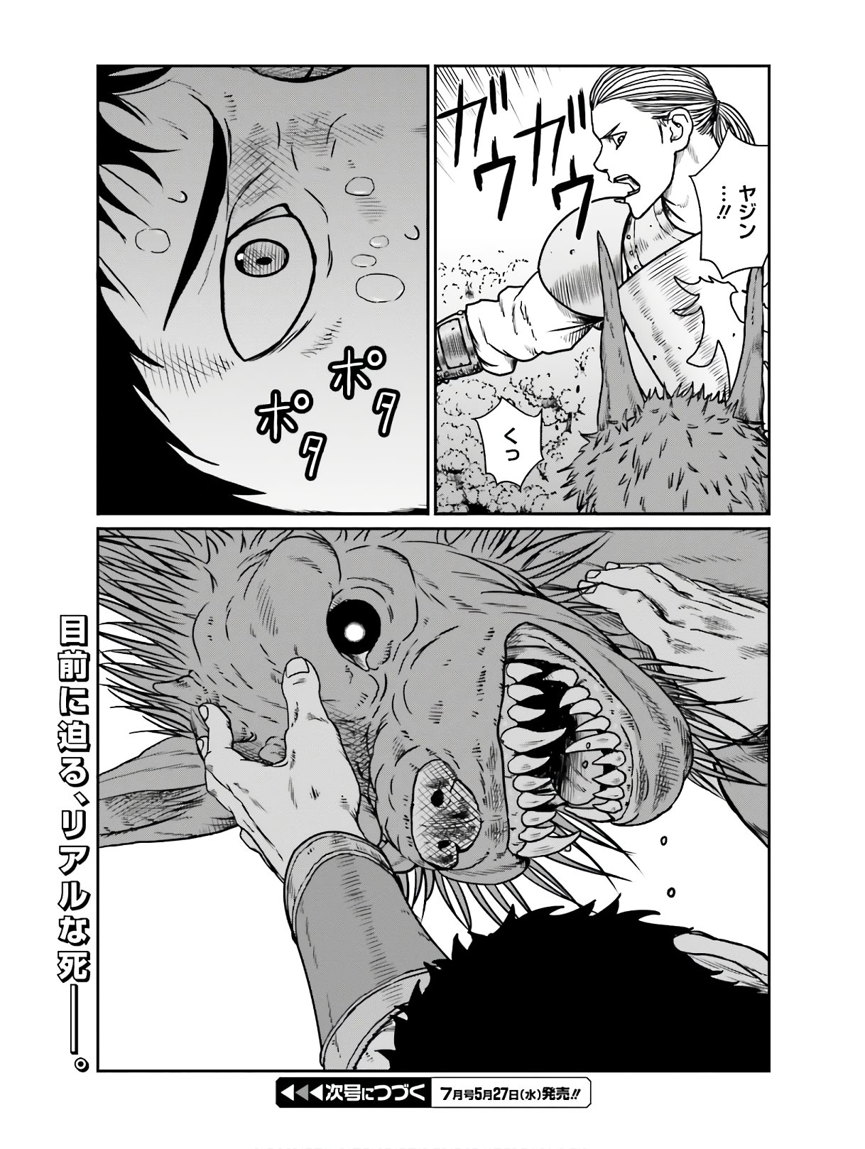 Yajin Tensei: Karate Survivor in Another World Chap 11 - Next Chap 12
