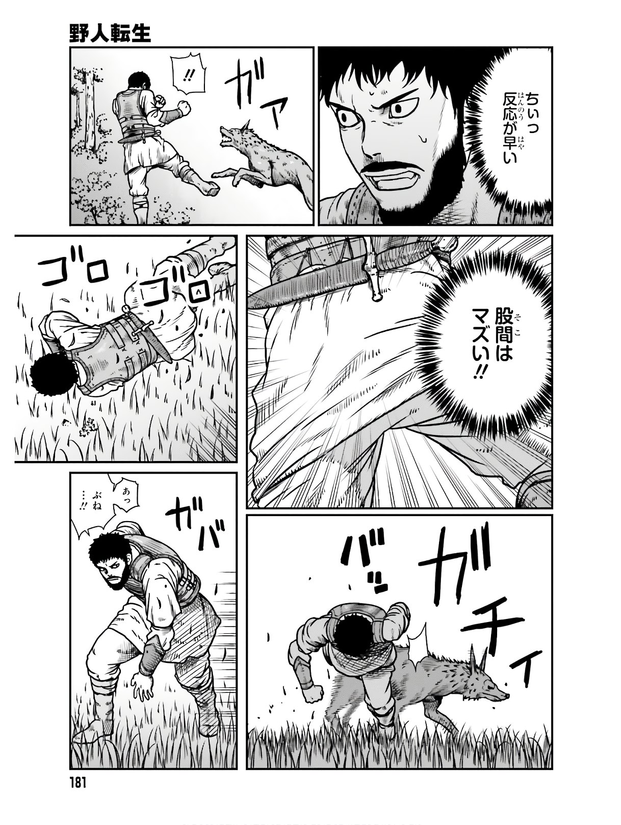 Yajin Tensei: Karate Survivor in Another World Chap 11 - Next Chap 12