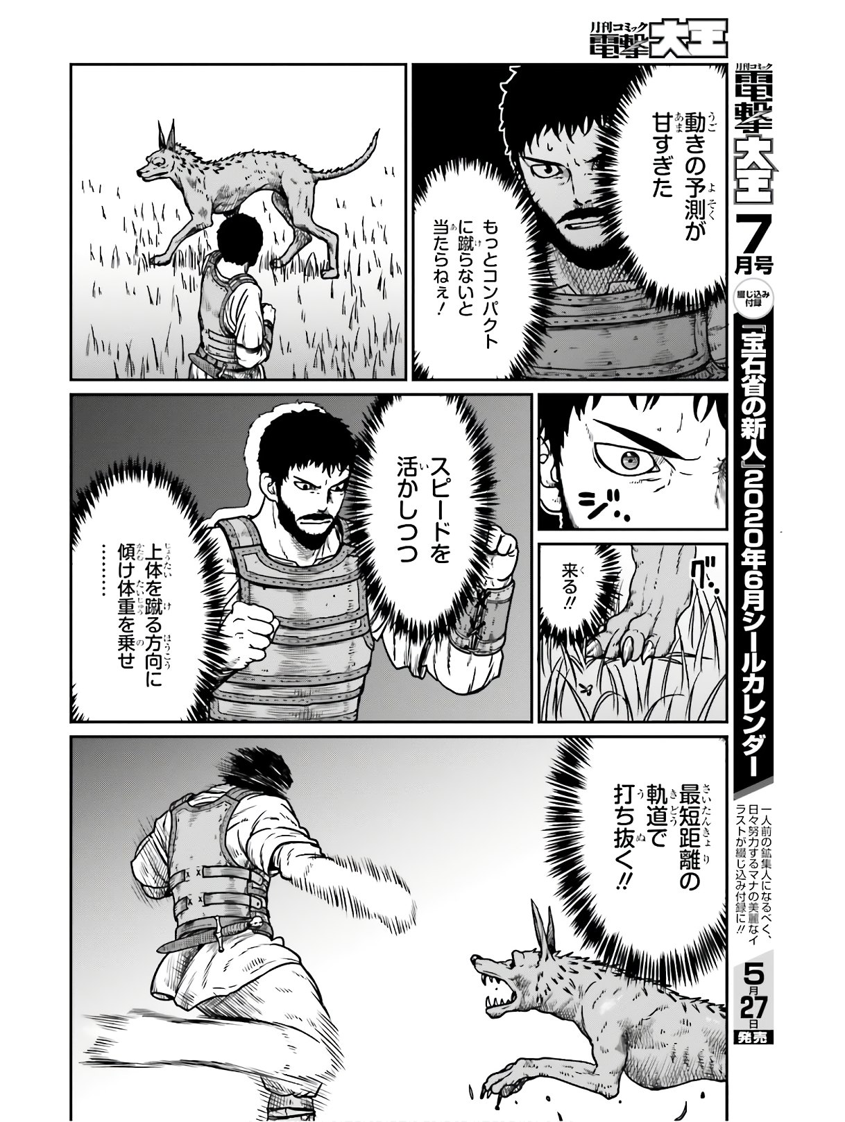 Yajin Tensei: Karate Survivor in Another World Chap 11 - Next Chap 12