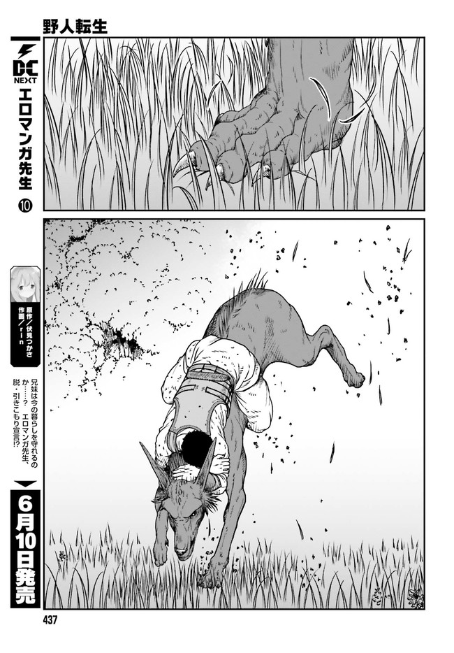 Yajin Tensei: Karate Survivor in Another World Chap 12 - Next Chap 13