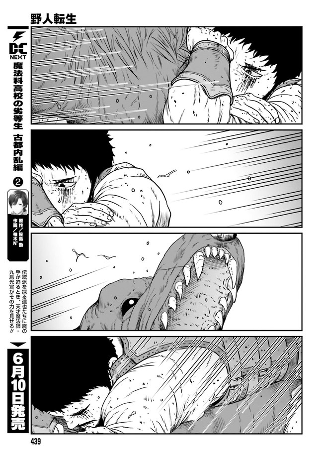 Yajin Tensei: Karate Survivor in Another World Chap 12 - Next Chap 13