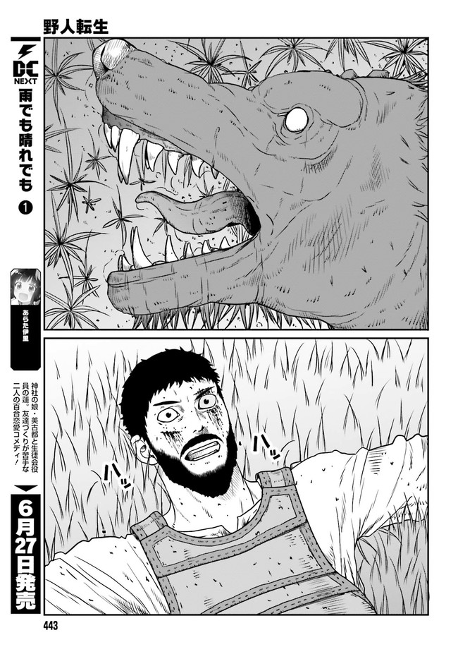 Yajin Tensei: Karate Survivor in Another World Chap 12 - Next Chap 13