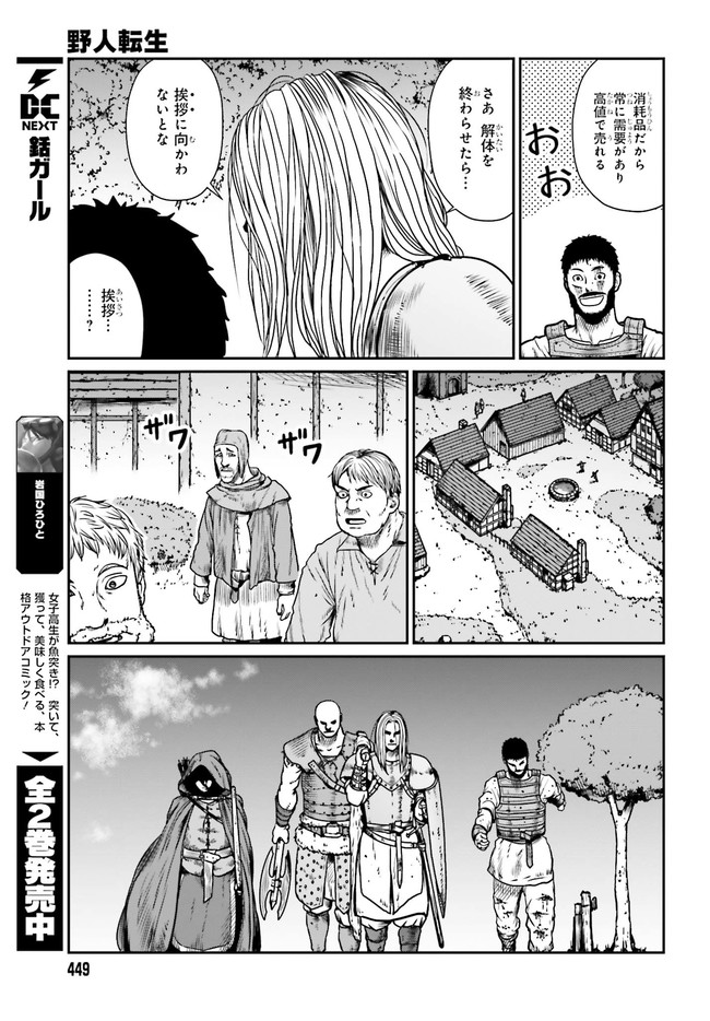 Yajin Tensei: Karate Survivor in Another World Chap 12 - Next Chap 13