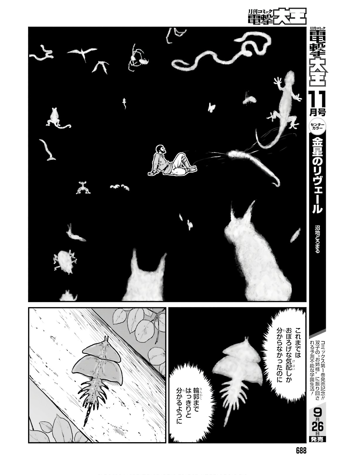 Yajin Tensei: Karate Survivor in Another World Chap 14 - Next Chap 15