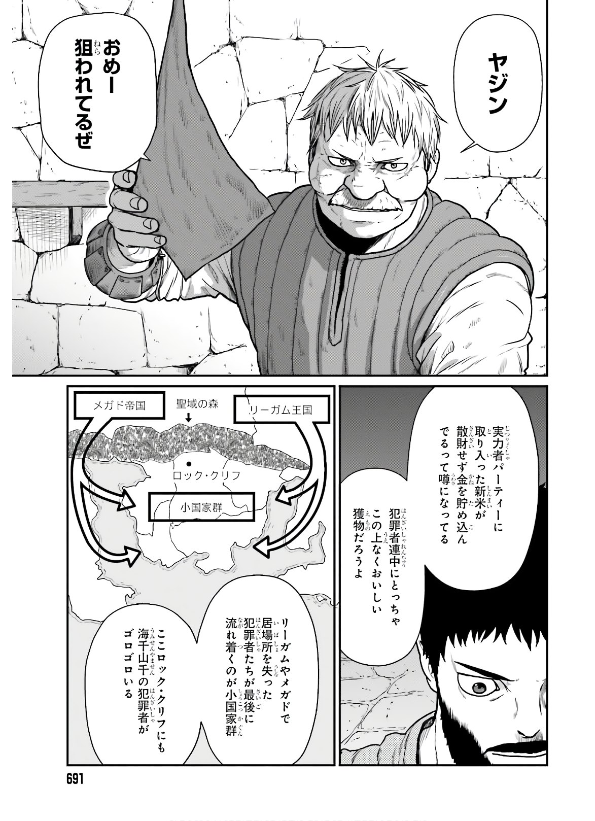 Yajin Tensei: Karate Survivor in Another World Chap 14 - Next Chap 15